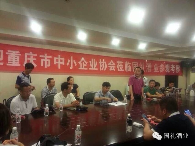 好色TV下载安装酒瞄准重庆 力邀企业代表品美酒